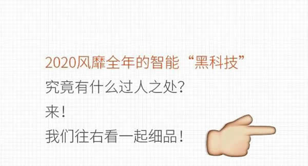 去未來不用時光機，天能智能門就能開啟科技未來