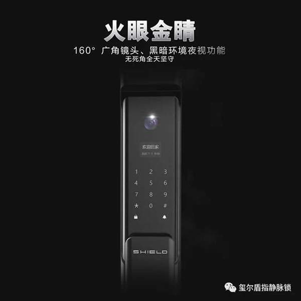 一起看看璽爾盾全自動指靜脈貓眼鎖如何展現新風采 一起看看璽爾盾全自動指靜脈貓眼鎖如何展現新風采