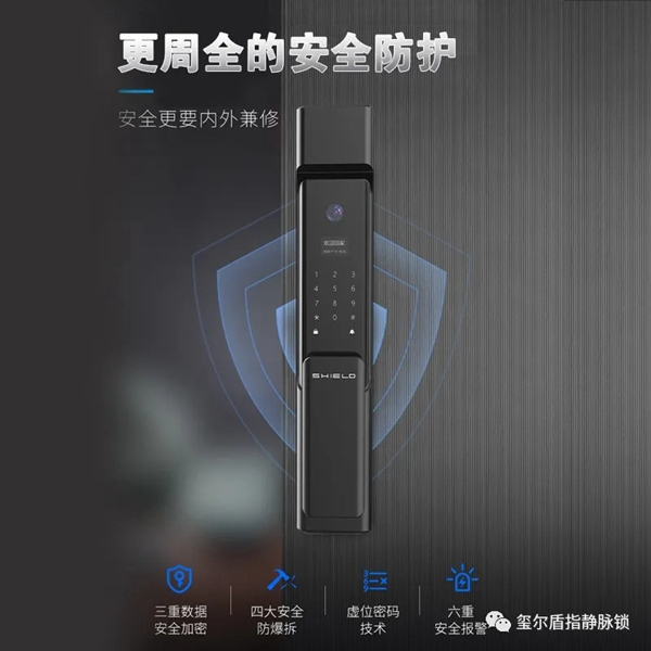 一起看看璽爾盾全自動指靜脈貓眼鎖如何展現新風采 一起看看璽爾盾全自動指靜脈貓眼鎖如何展現新風采