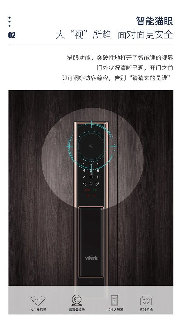 新品上市 | 因特VF5-M人臉識別全功能智能鎖 新品上市 | 因特VF5-M人臉識別全功能智能鎖