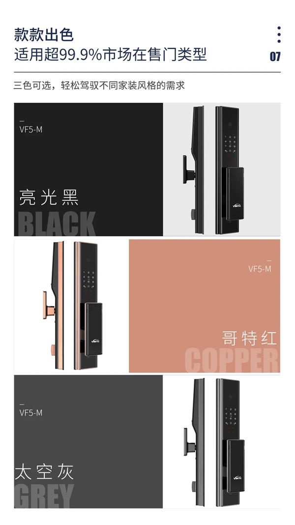 新品上市 | 因特VF5-M人臉識別全功能智能鎖 新品上市 | 因特VF5-M人臉識別全功能智能鎖