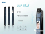 顏值新高,智慧躍級!超人智能鎖新款Q7的解鎖方式,您有get到嗎?