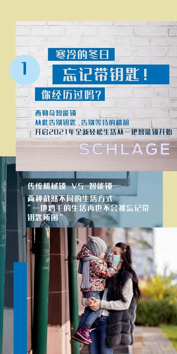 2021牛轉(zhuǎn)乾坤,從一把西勒奇智能鎖開始 2021牛轉(zhuǎn)乾坤,從一把西勒奇智能鎖開始