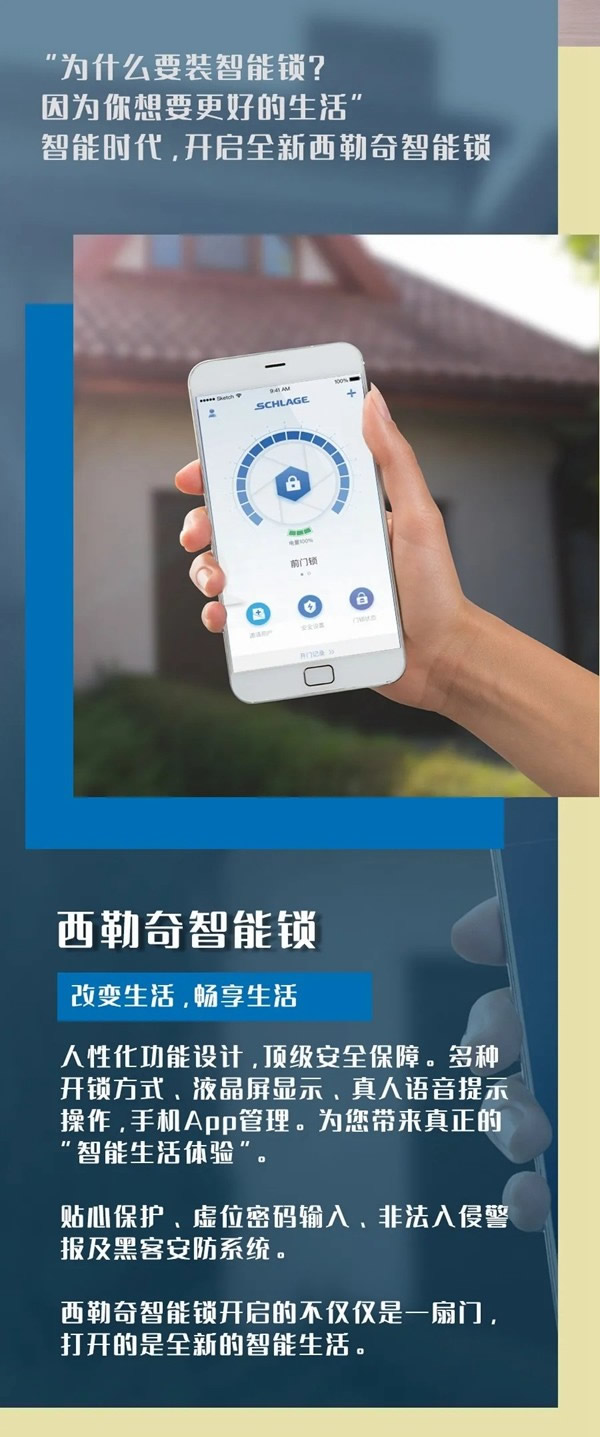 2021牛轉(zhuǎn)乾坤,從一把西勒奇智能鎖開始 2021牛轉(zhuǎn)乾坤,從一把西勒奇智能鎖開始