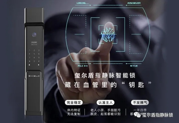 璽爾盾帶您了解如何選擇智能鎖 璽爾盾帶您了解如何選擇智能鎖