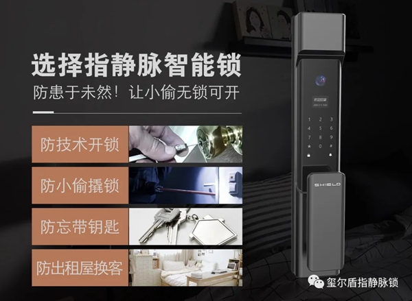 璽爾盾帶您了解如何選擇智能鎖 璽爾盾帶您了解如何選擇智能鎖