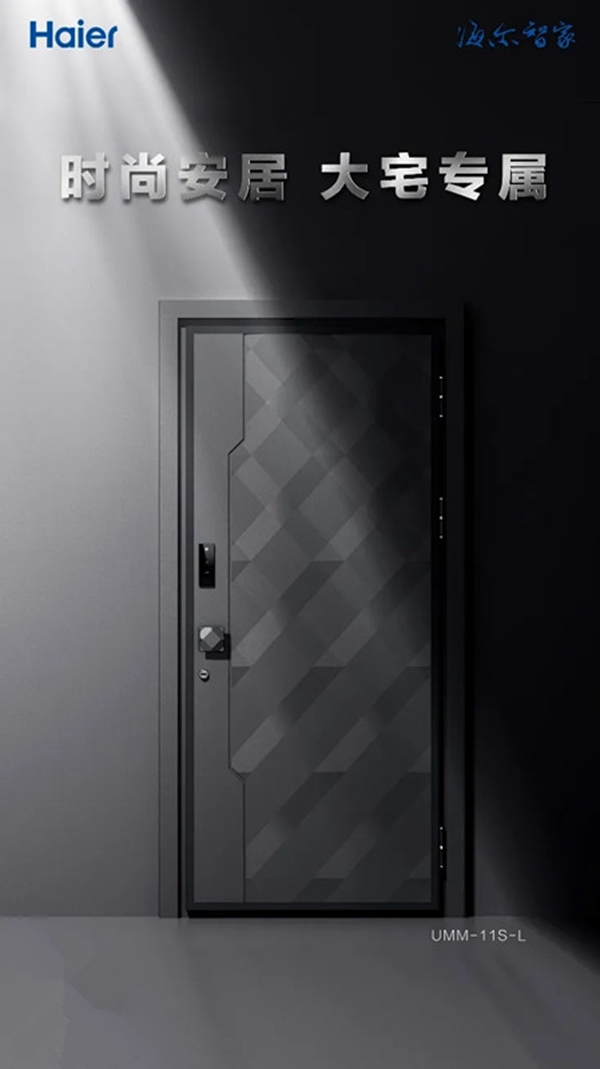 上有老下有小，海爾UHOME智能門少不了！