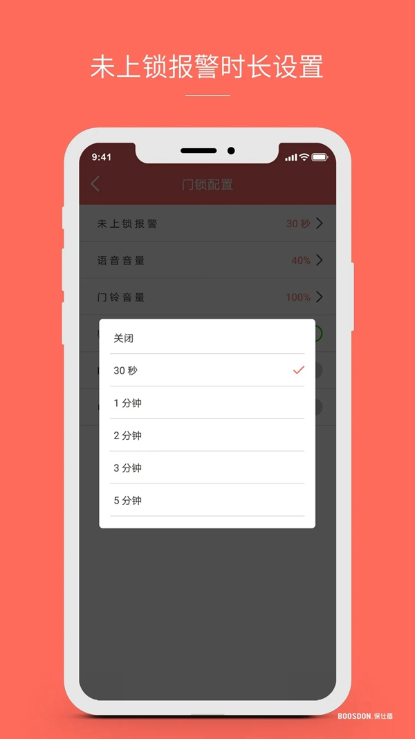 保仕盾聯網智能鎖有多好用？這些總結太到位！