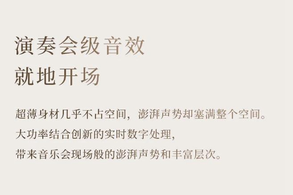 歐瑞博壁畫(huà)音箱澎湃面世：用聲音畫(huà)出藝術(shù)