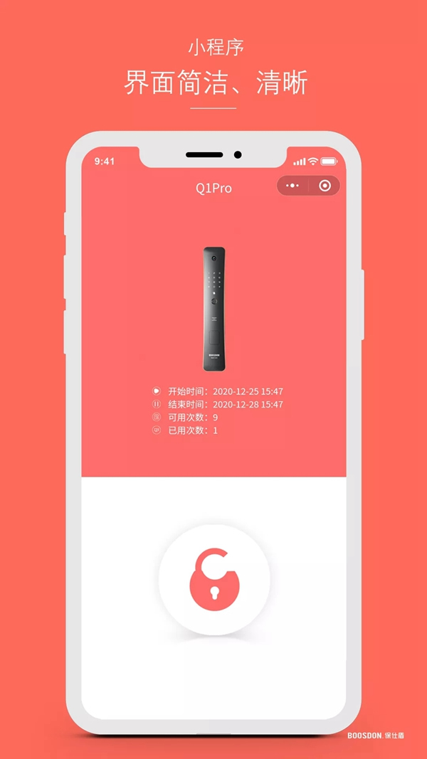 保仕盾智能鎖：原來智能鎖藍牙還可以這樣用