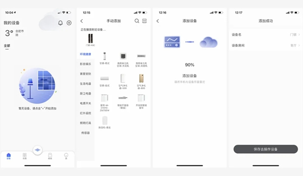 孔明獎獲得者--TCL物聯網智能鎖K6C達人首測來啦！