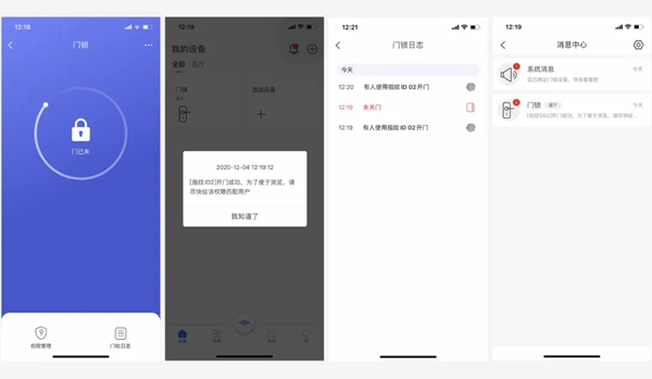 孔明獎獲得者--TCL物聯網智能鎖K6C達人首測來啦！