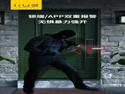 KUB智能鎖到將會帶來什么樣的安全體驗?zāi)兀? width=