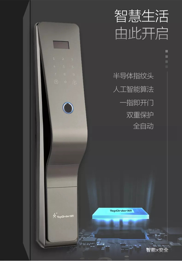 頂吉智能鎖告訴您2020年智能門鎖實(shí)現(xiàn)了哪三大價值