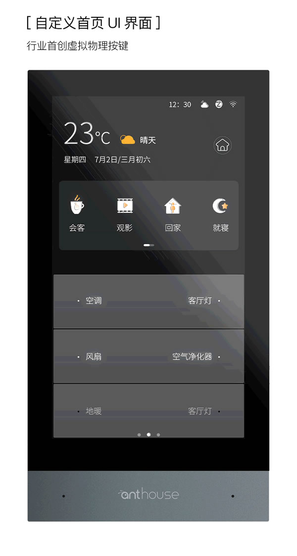 上市了！艾特智屏A5多重“身份”，出場(chǎng)即驚艷！