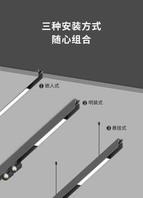 河東科技HDL：STAR | 48V低壓磁吸條形系統，開啟無主燈照明新風尚