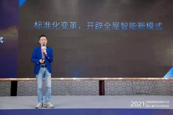 小度全屋智能| 開(kāi)辟全屋智能的標(biāo)準(zhǔn)化新模式