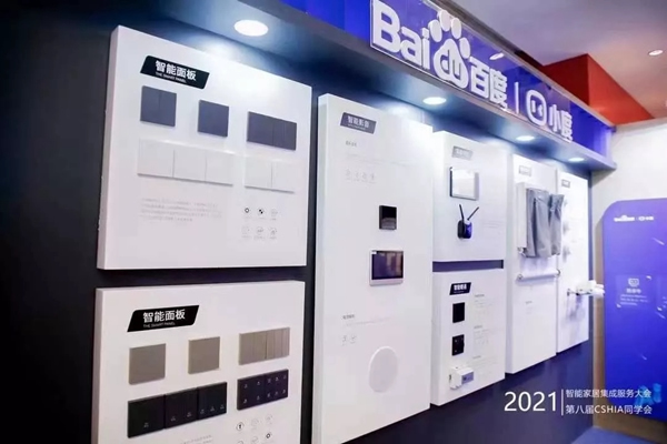 小度全屋智能| 開(kāi)辟全屋智能的標(biāo)準(zhǔn)化新模式