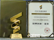 凱迪仕智能鎖榮獲科睿國際創(chuàng)新獎