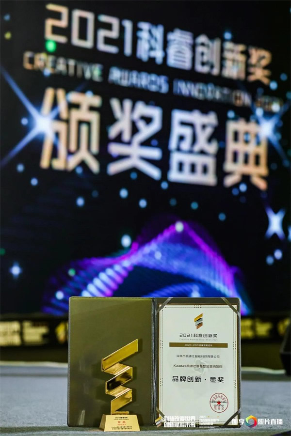 凱迪仕智能鎖連續5年獲科睿獎 創新精神續寫輝煌