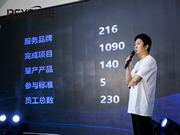 瑞瀛物聯(lián):向智能家居的未來需求再度進化