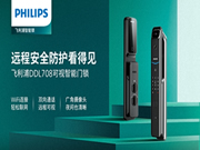 飛利浦智能鎖:是經銷商加盟的優秀對象