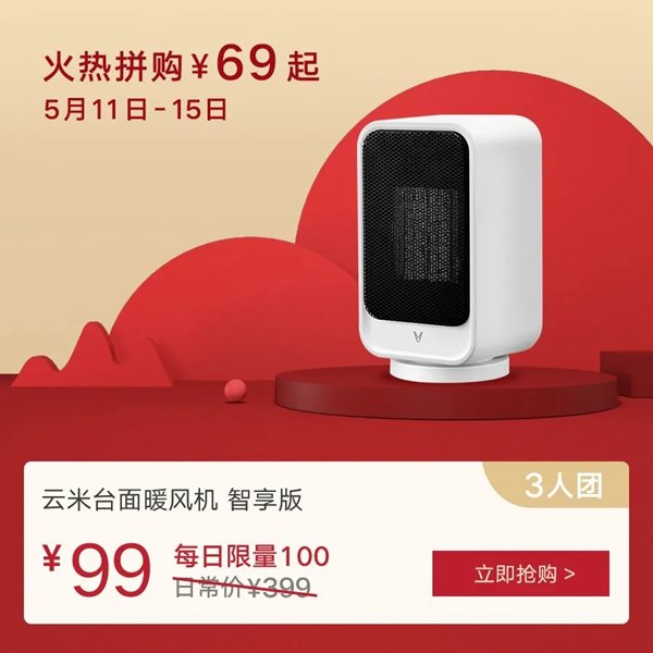 云米牛奶0元領取！家電66元秒殺！狂撒120元贈品無限領