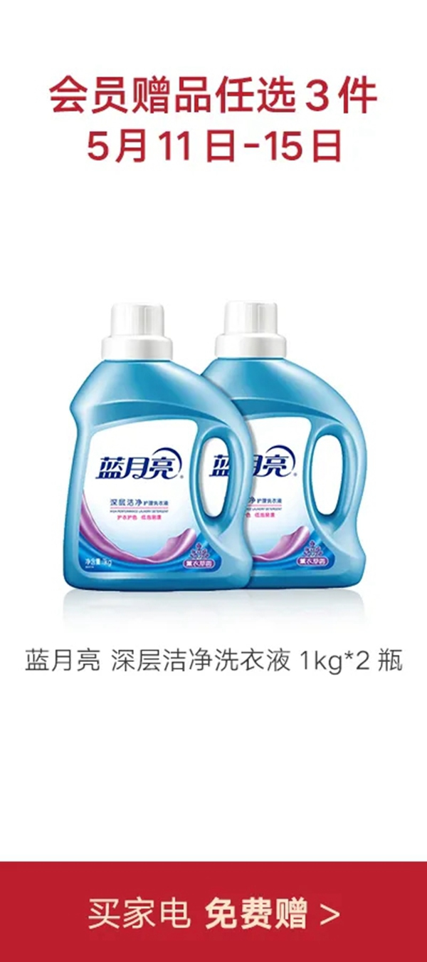 云米牛奶0元領取！家電66元秒殺！狂撒120元贈品無限領