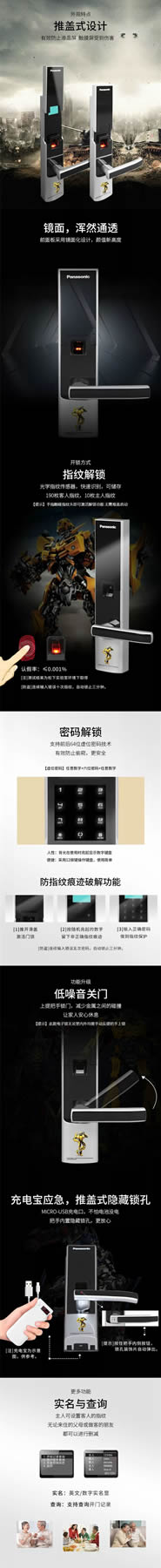 松下電子鎖12.20京東大牌秒殺日，大黃蜂聯名款即將上市！
