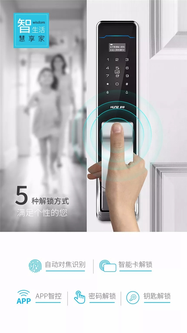 科裕智能瑣：官宣！你的真命天“鎖”終于出現(xiàn)了！