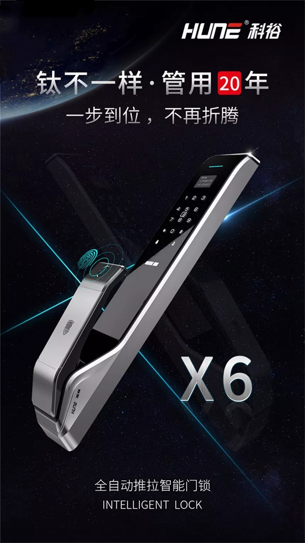 科裕智能瑣：官宣！你的真命天“鎖”終于出現(xiàn)了！