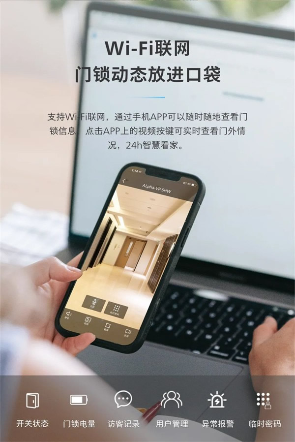 飛利浦智能鎖丨帶屏貓眼可視智能鎖Alpha-V(P)魅力登場