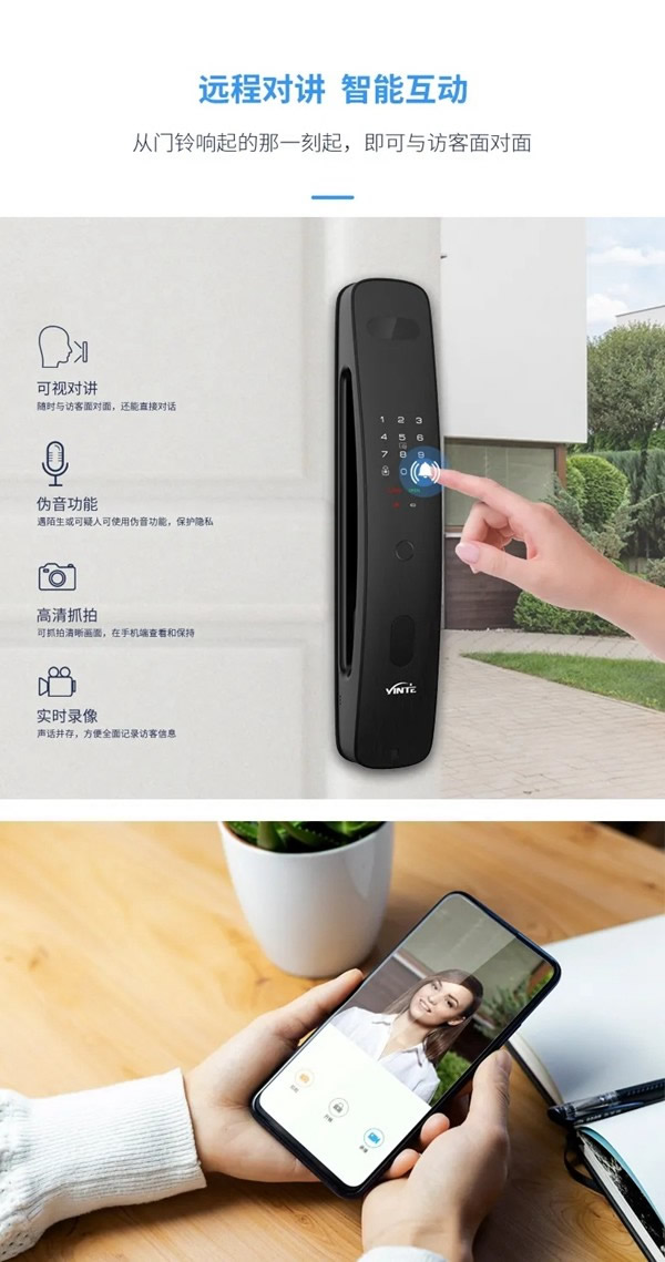 因特·V6-V | 大曲面手機貓眼對講鎖，即刻來探！