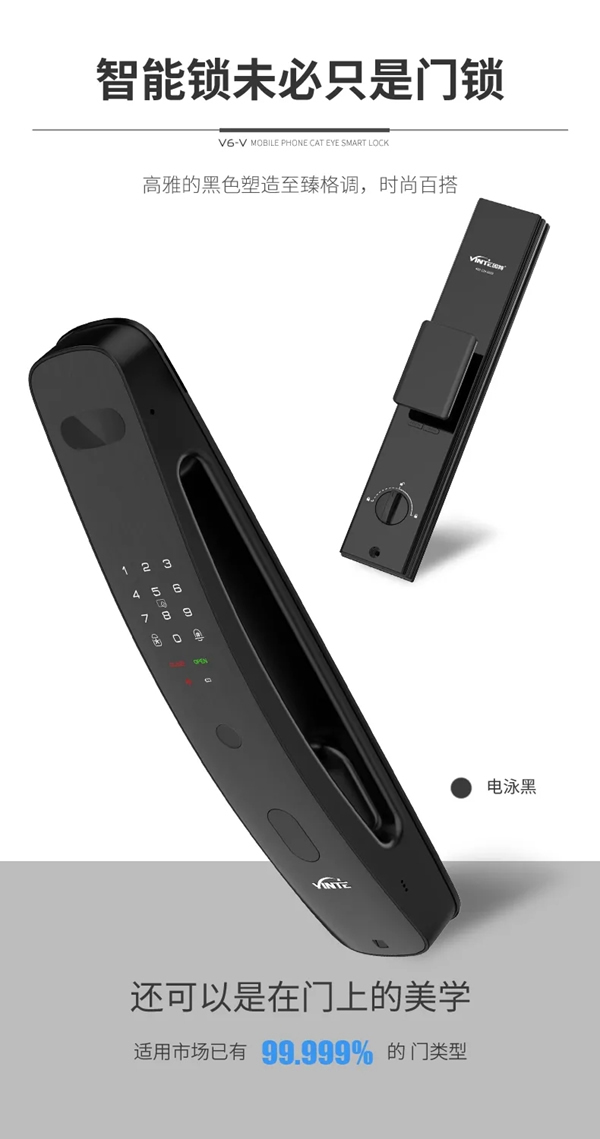 因特·V6-V | 大曲面手機貓眼對講鎖，即刻來探！
