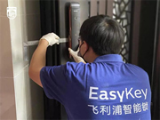 飛利浦智能鎖：導向片是什么？該如何測量？