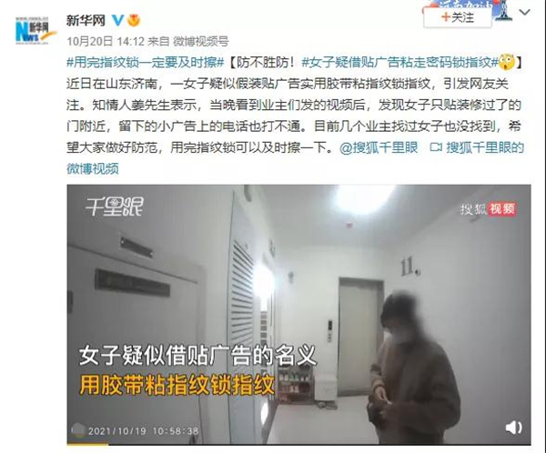 飛利浦智能鎖丨智能鎖上殘留的指紋痕跡能被復(fù)制開鎖嗎