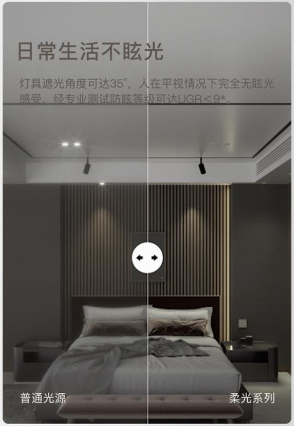 ORVIBO歐瑞博|柔光智控無主燈，為千萬家庭開啟“柔光時代”