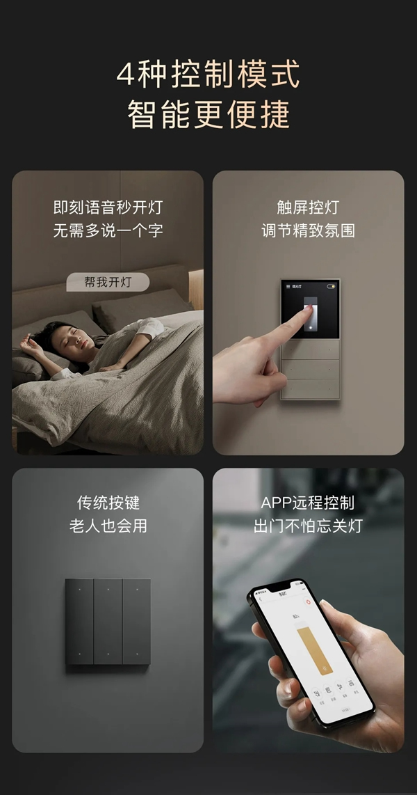 ORVIBO歐瑞博|柔光智控無主燈，為千萬家庭開啟“柔光時代”