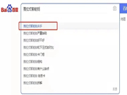 飛利浦智能鎖：要注意開門規范