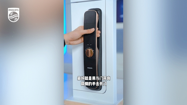 飛利浦智能鎖|總是頻繁被夾手？推拉式智能鎖應該這樣打開！