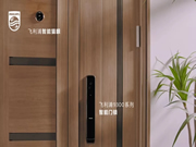 飛利浦智能鎖：遠程解鎖也深受眾多家庭的青睞
