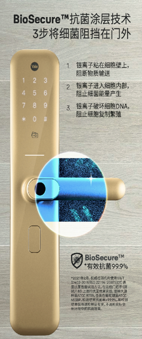 耶魯智能鎖Helios S告別智能鎖同質(zhì)化，設(shè)計(jì)因人性而美！