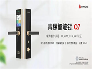 青稞智能鎖:智慧生活在青稞Q7上觸手可及