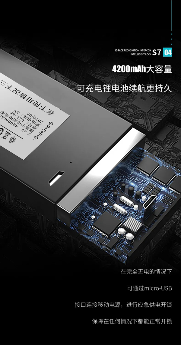 因特智能鎖新品·S7：3D人臉識別全功能對講鎖，耀目登場