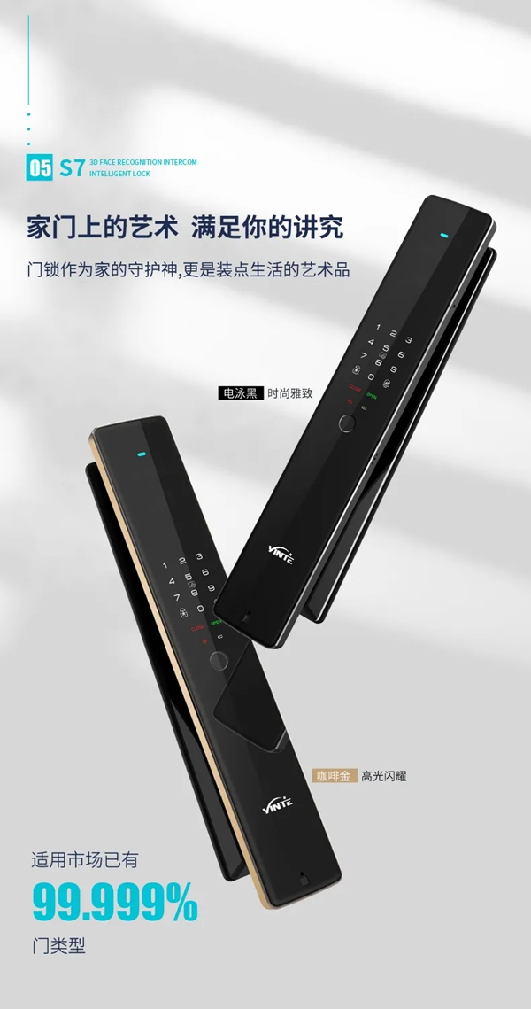 因特智能鎖新品·S7：3D人臉識別全功能對講鎖，耀目登場