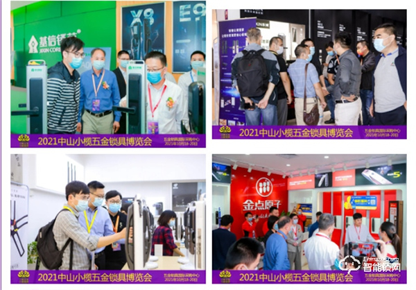 2021中山小欖五金鎖具博覽會隆重開幕,點亮金秋采購熱潮! 2021中山小欖五金鎖具博覽會隆重開幕,點亮金秋采購熱潮!