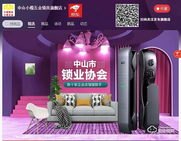 深耕產地供應鏈，大牌源頭好貨齊聚！10月小欖五金鎖具展開啟采購熱潮