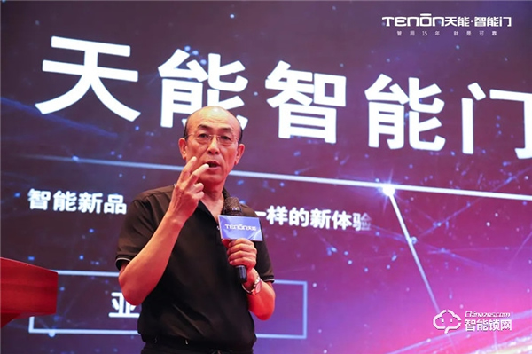 智聯世界·亞太天能2021年度招商大會暨智能門鎖新品發布會完美收官！