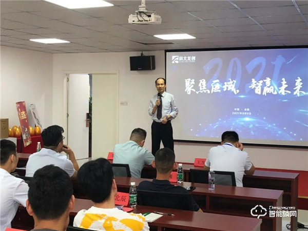 科大龍創 | 熱烈慶?！熬劢箙^域，智贏未來”城市合伙人甄選會圓滿落幕