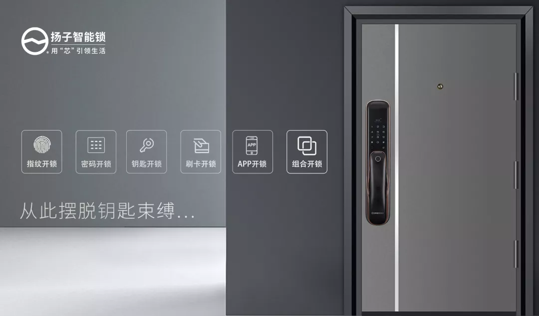 輕奢、簡約、歐式？不同裝修風格，智能鎖安裝各有講究！